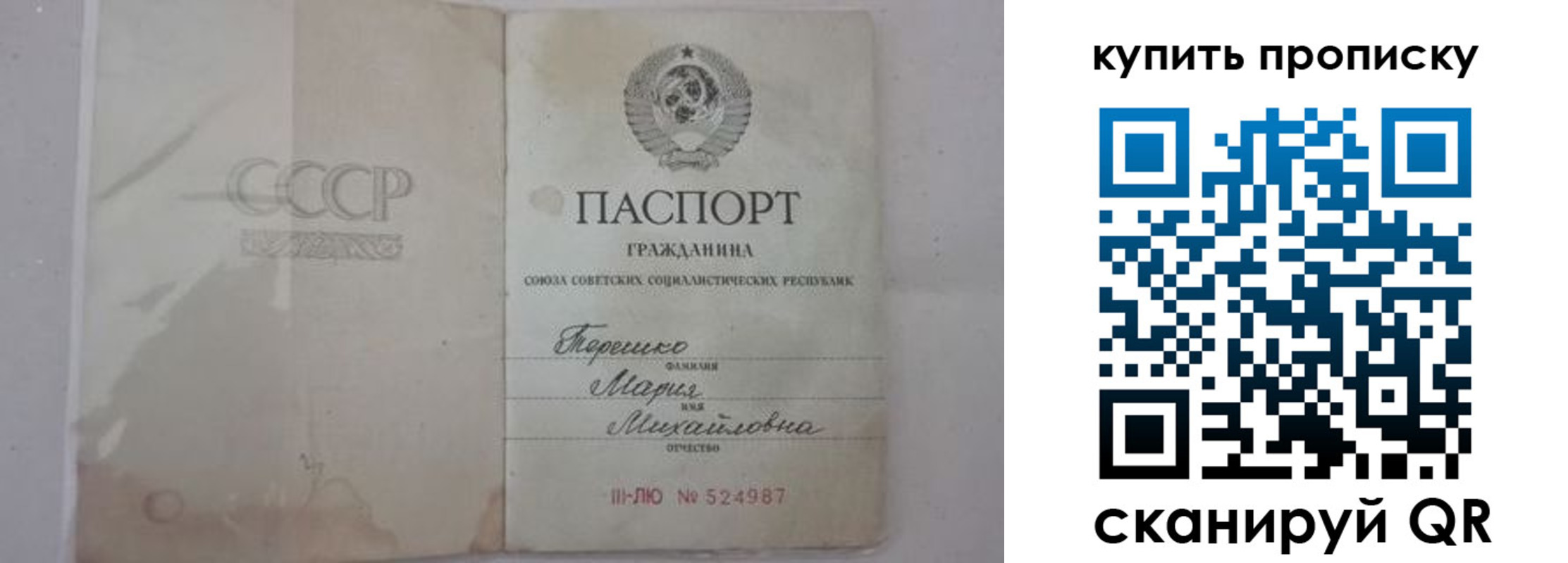 временная регистрация надежно в Сердобске