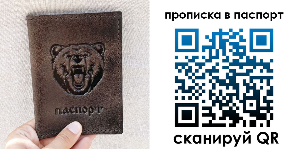 временная регистрация собственник в Сердобске
