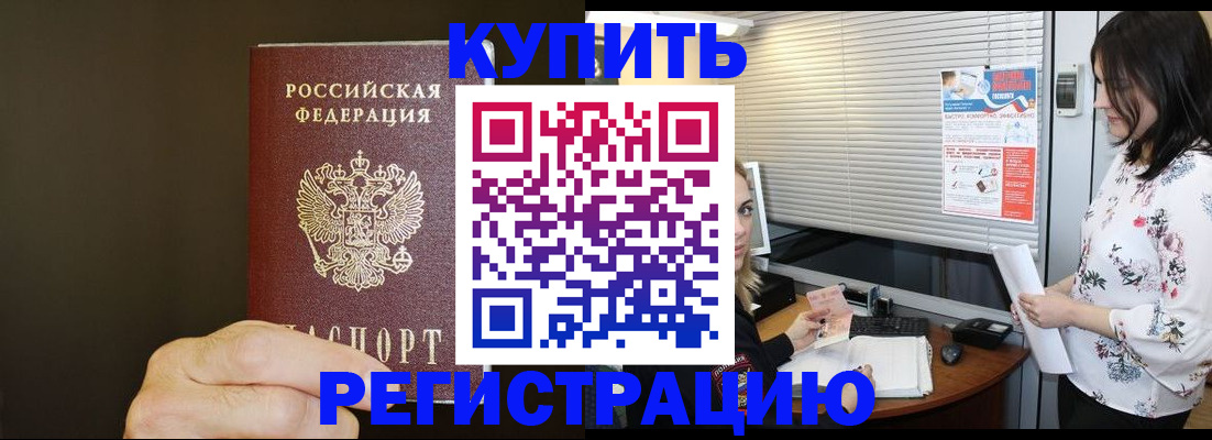 прописка для школы в Сердобске