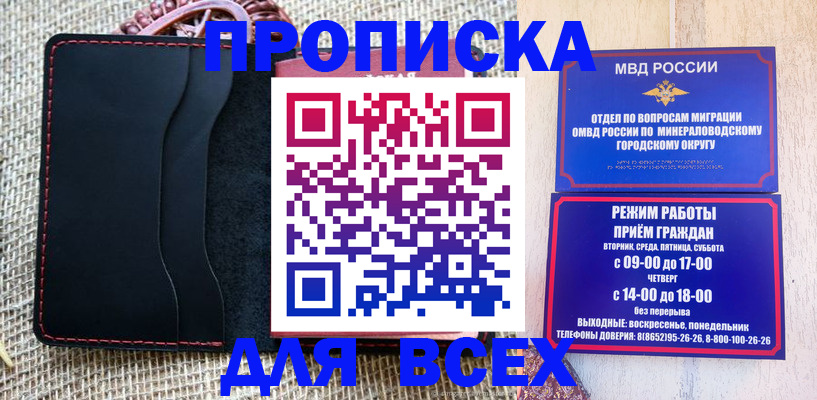 временная регистрация для всех в Сердобске