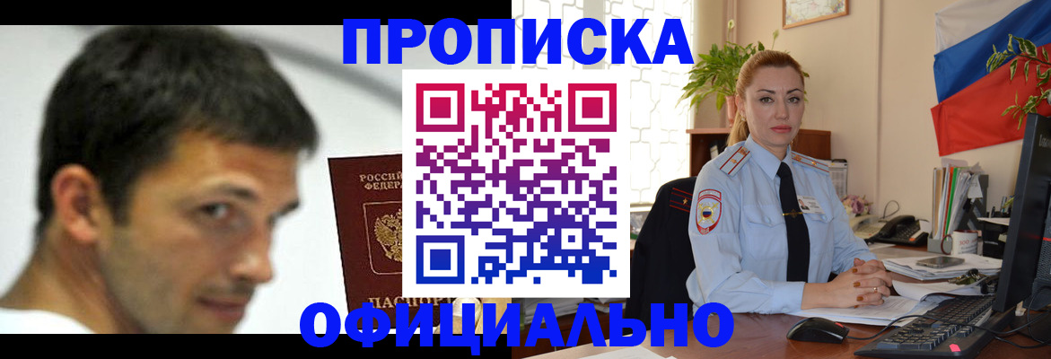 прописка паспорт в Сердобске