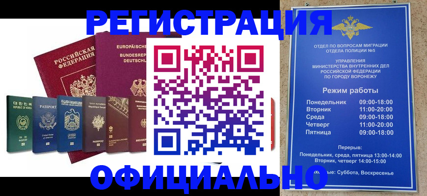 прописка для работы в Сердобске