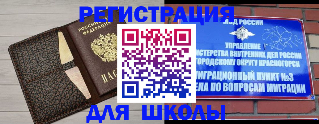 прописка в Сердобске