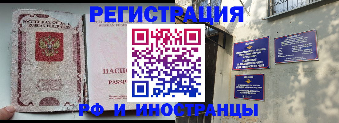 временная регистрация надежно в Сердобске