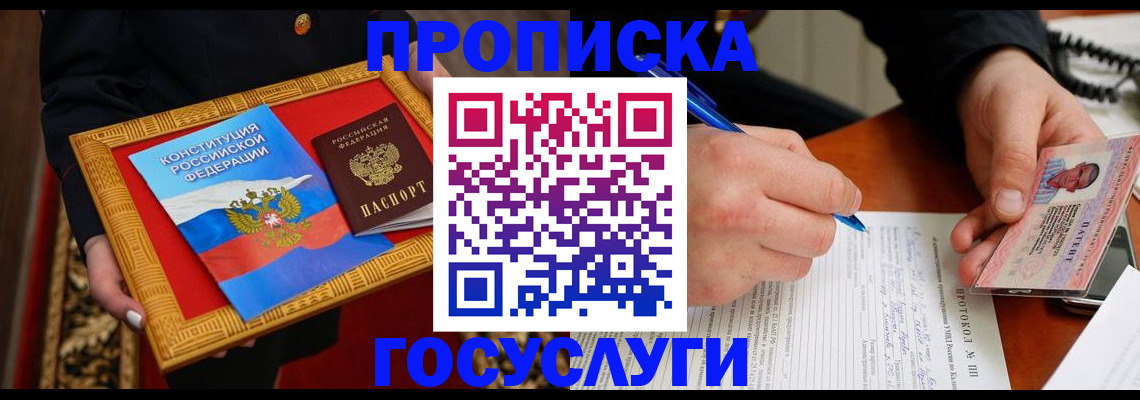временная регистрация недорого в Сердобске