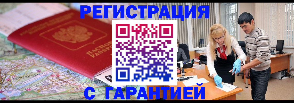 прописка паспорт в Сердобске
