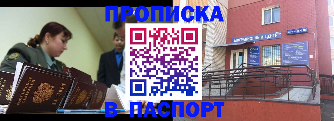 временная регистрация собственник в Сердобске
